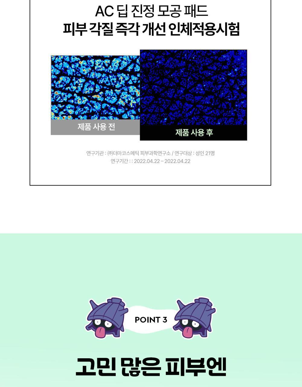 DEWYTREE - AC Deep Calming Pore Pad 100 + 4 Pads + Pichu Pad Case (Pokémon Collaboration)