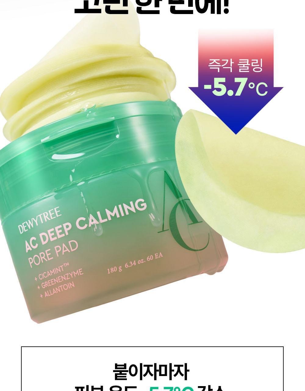 DEWYTREE - AC Deep Calming Pore Pad 100 + 4 Pads + Pichu Pad Case (Pokémon Collaboration)