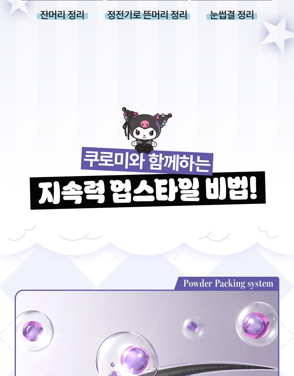 Daleaf x Kuromi - Glam Dual Fix Hair Mascara 10ml