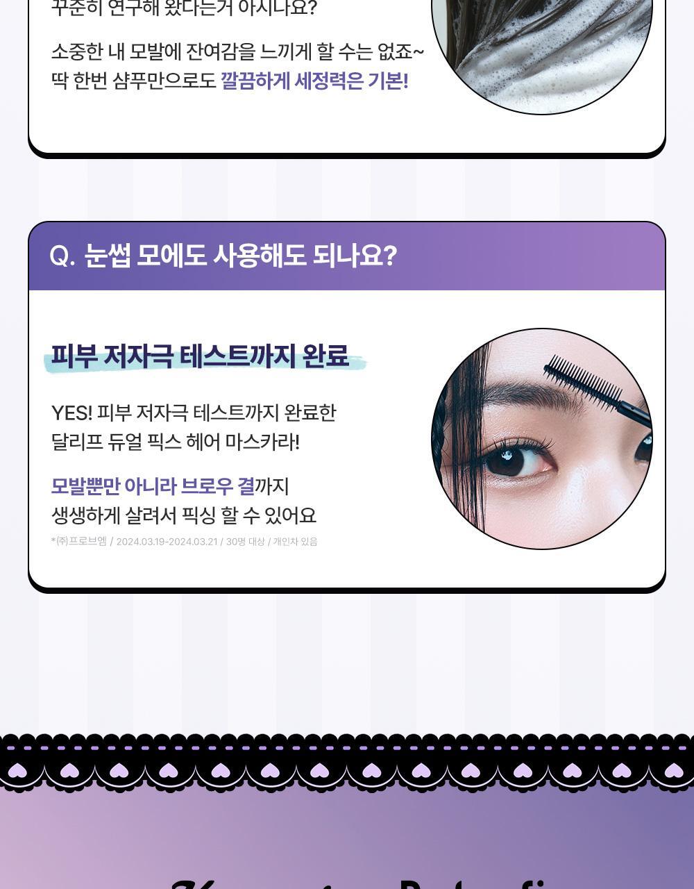 Daleaf x Kuromi - Glam Dual Fix Hair Mascara 10ml