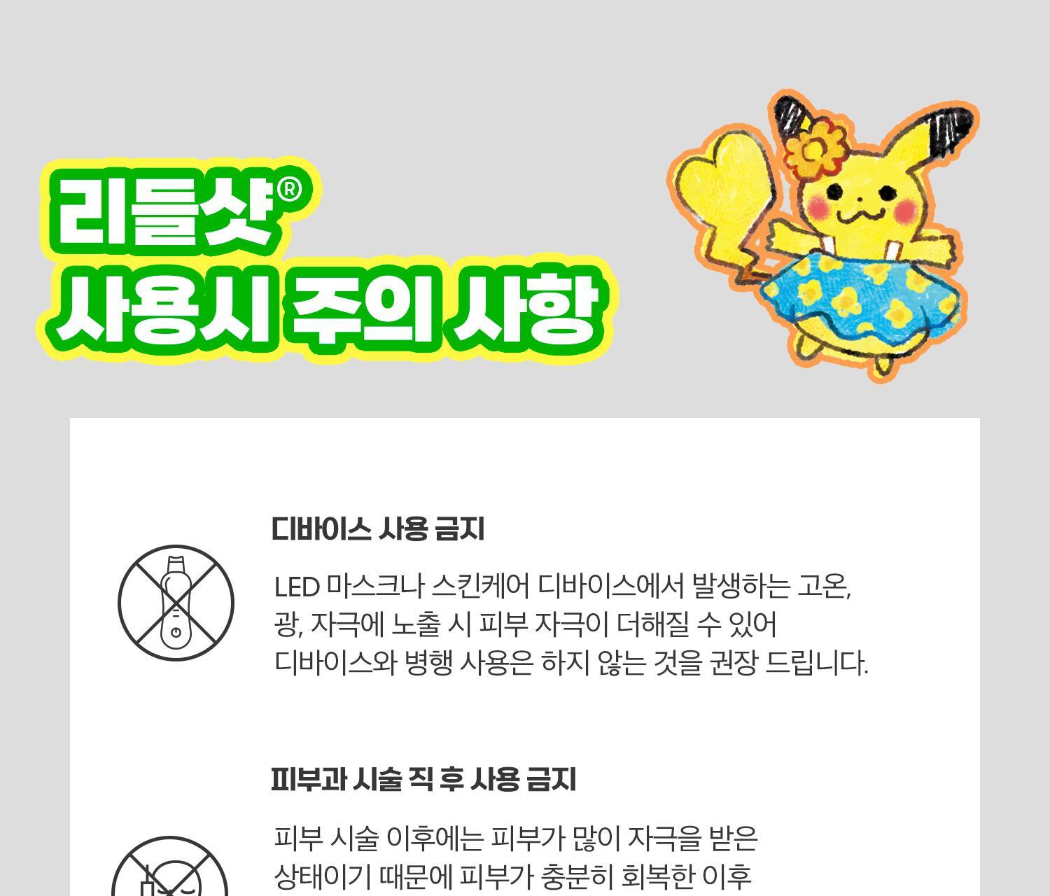VT - Reedle Shot 100 Essence 50ml + Acrylic Sticky Note Holder (Pokémon Collaboration)