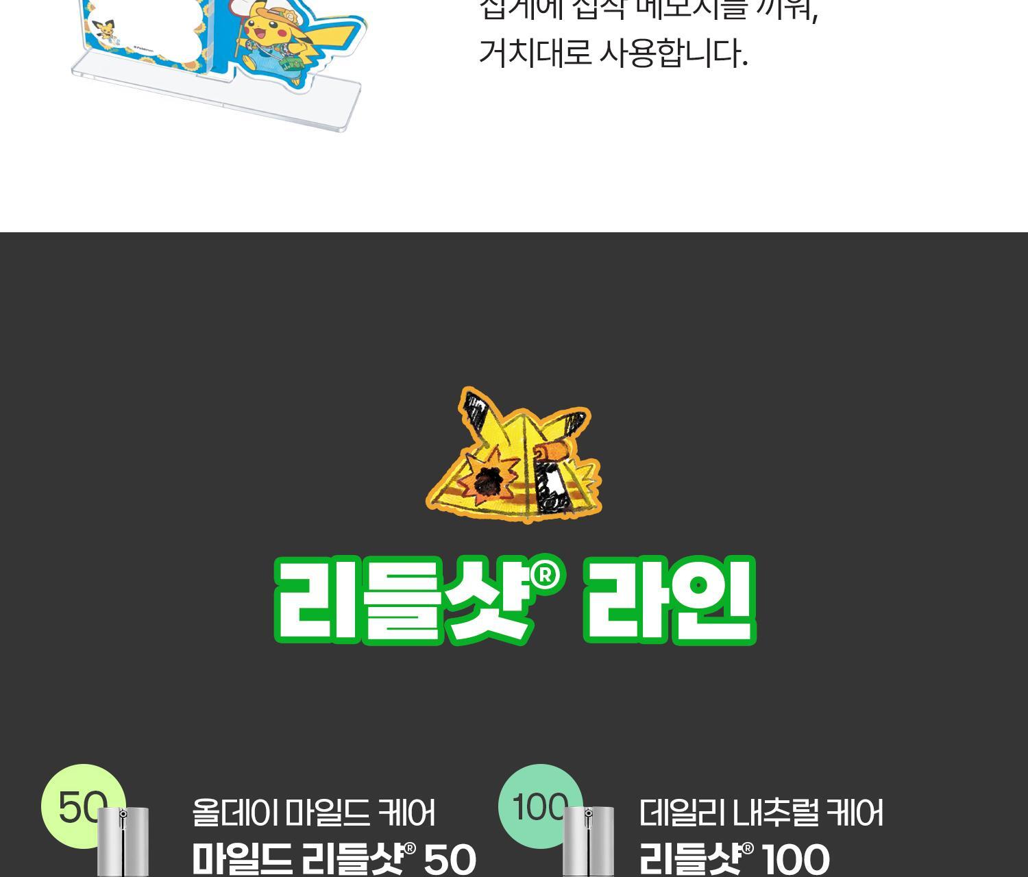 VT - Reedle Shot 100 Essence 50ml + Acrylic Sticky Note Holder (Pokémon Collaboration)