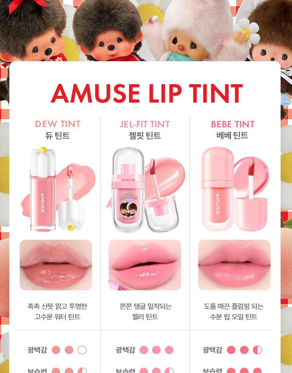 AMUSE x Monchhichi - Jel-Fit Tint