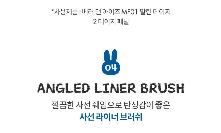 rom&amp;nd X Miffy - Brush Set (5EA) + Tin Case