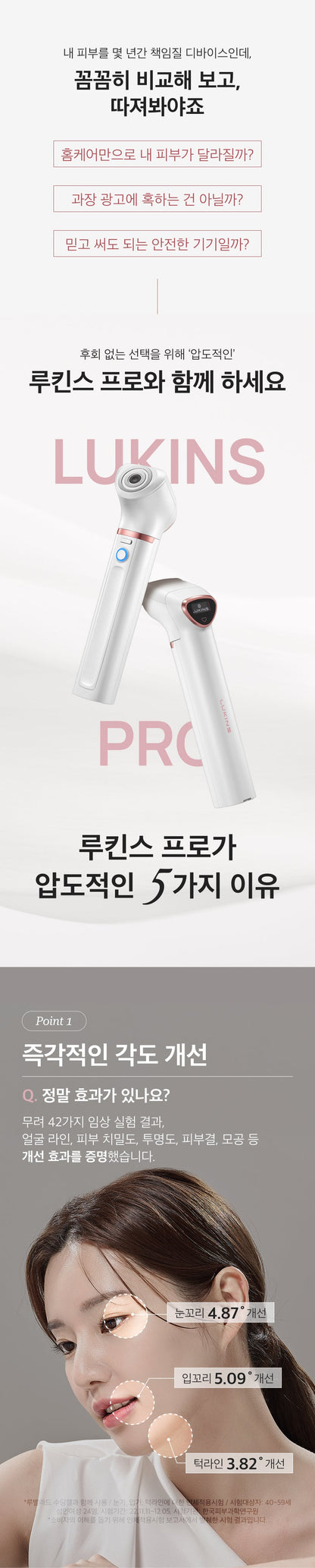 LUKINS - Pro Beauty Device [New Launch!]
