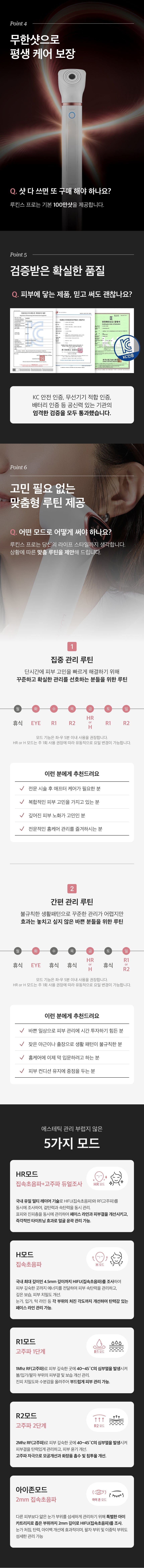 LUKINS - Pro Beauty Device [New Launch!]