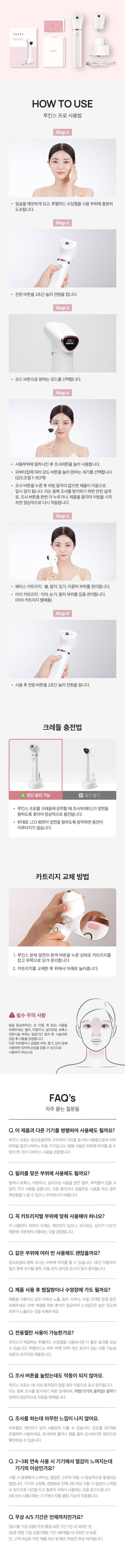LUKINS - Pro Beauty Device [New Launch!]