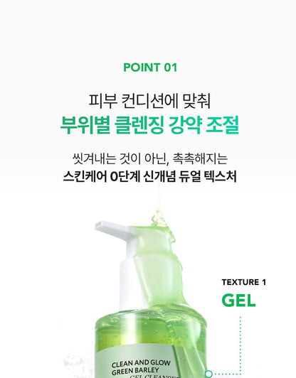 VEGANIFECT - Clean and Glow Green Barley Gel Cleanser 205ml