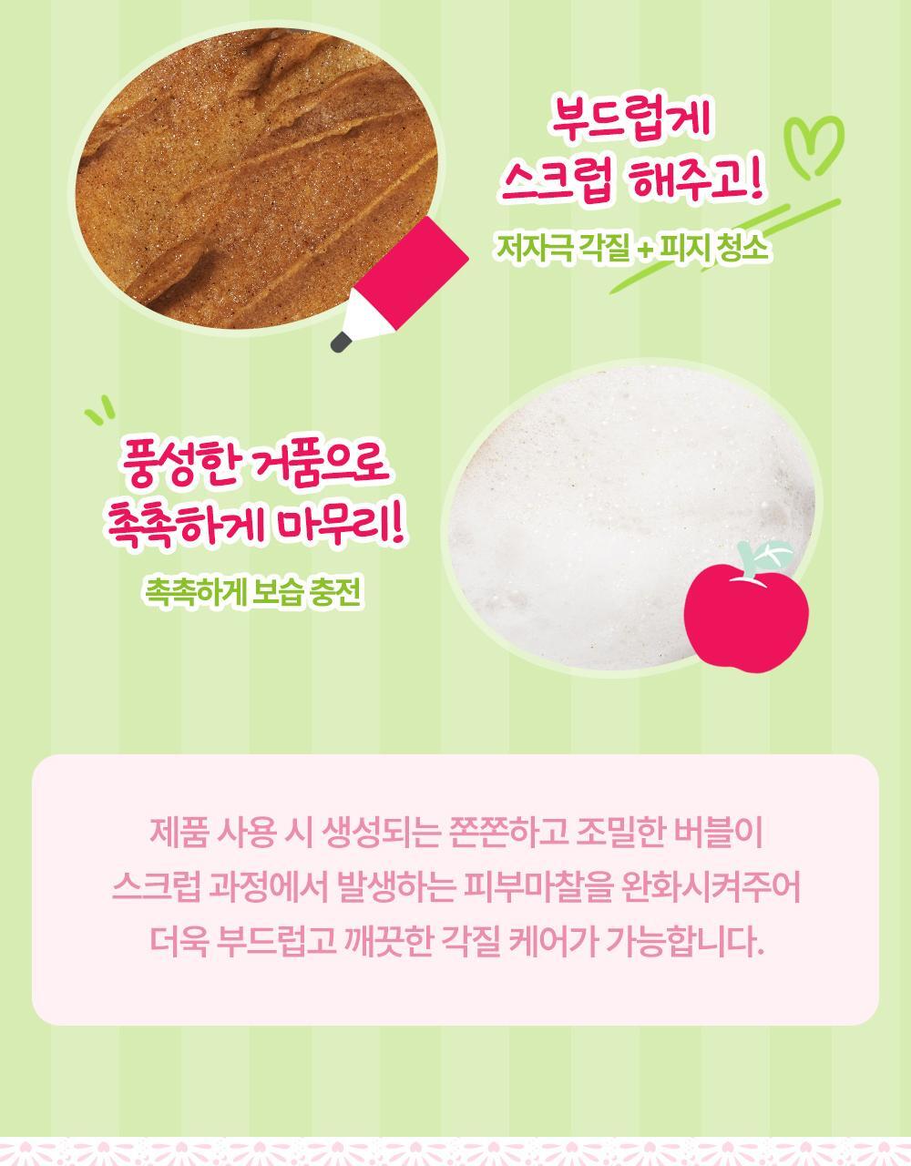 plu Body Scrub White Musk 1+1 (HELLO KITTY Edition)