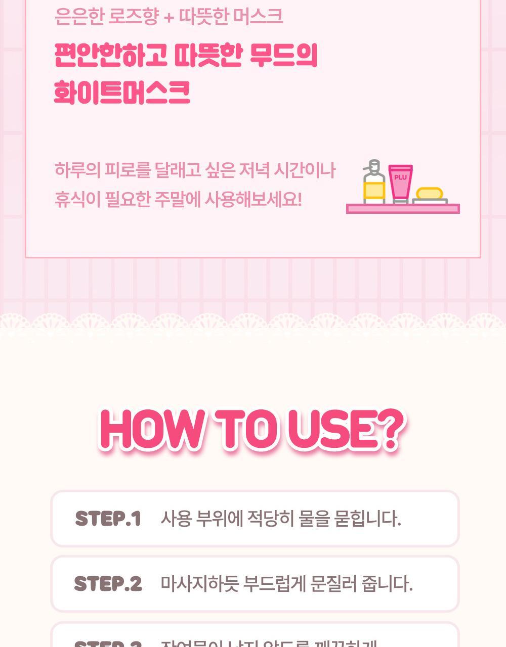 plu Body Scrub White Musk 1+1 (HELLO KITTY Edition)