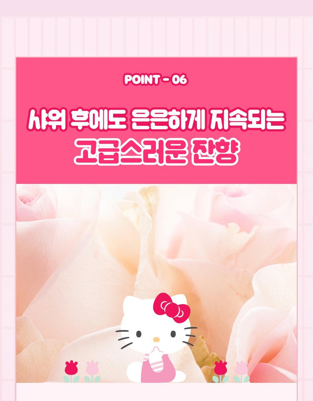 plu Body Scrub White Musk 1+1 (HELLO KITTY Edition)