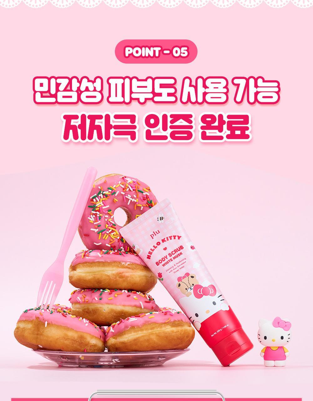 plu Body Scrub White Musk 1+1 (HELLO KITTY Edition)