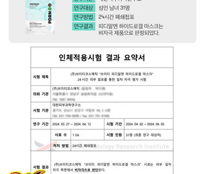 VT - PDRN Hydrogel Mask 4ea + Sticker (Pokémon Collaboration)