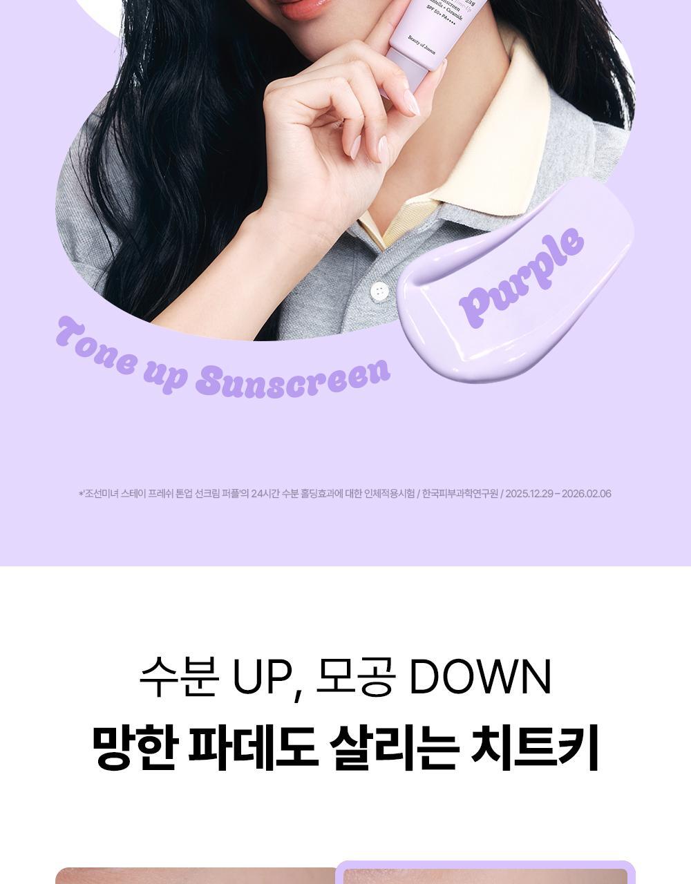 Beauty of Joseon - Stay Fresh Tone-Up Sunscreen 50ml