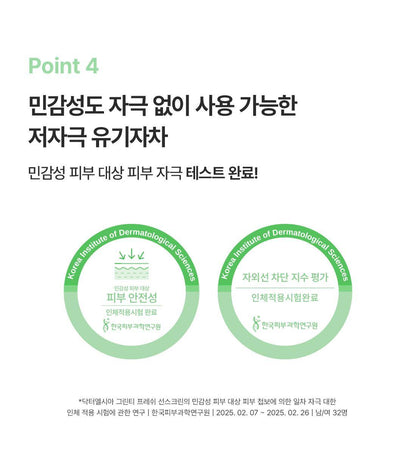 Dr. Althea - Green Tea Fresh Sunscreen 45ml