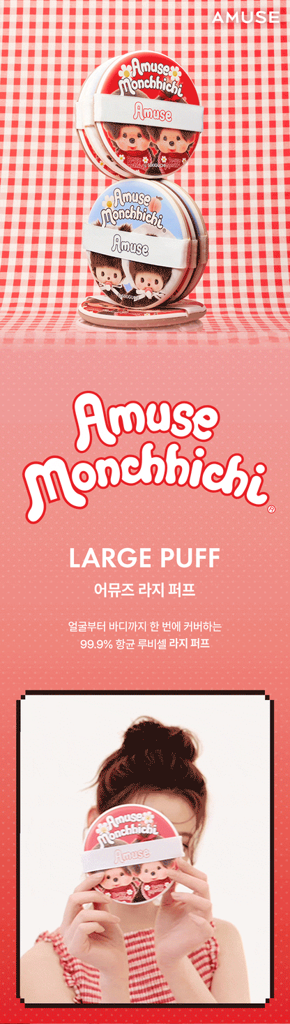 AMUSE x Monchhichi - Large Puff