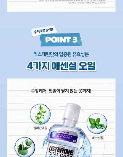 LISTERINE x ENHYPEN - Cavity Care / Total Care Plus 750ml + 100ml x2 + Key Chain