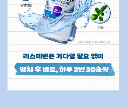 LISTERINE x ENHYPEN - Cavity Care / Total Care Plus 750ml + 100ml x2 + Key Chain