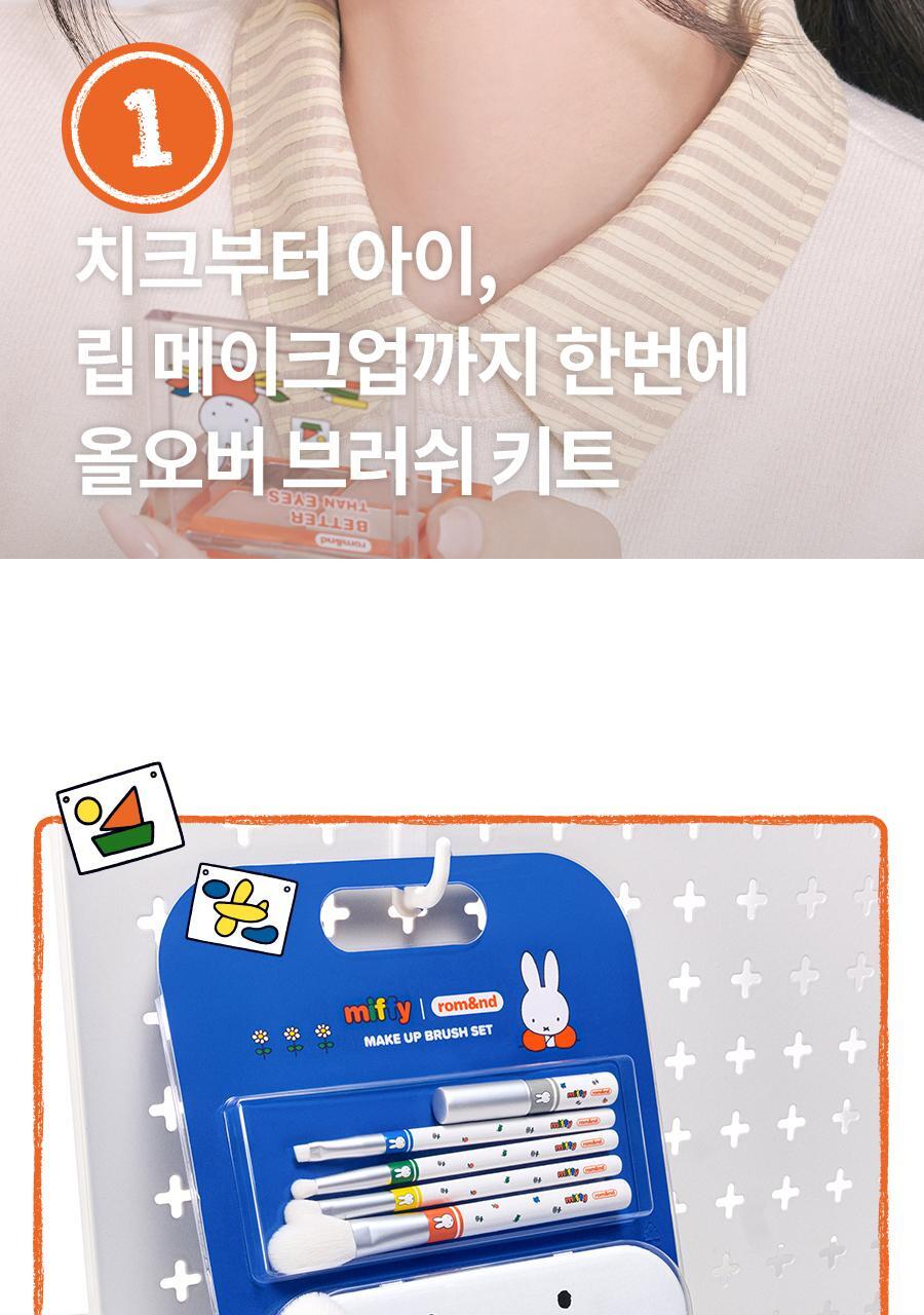 rom&amp;nd X Miffy - Brush Set (5EA) + Tin Case