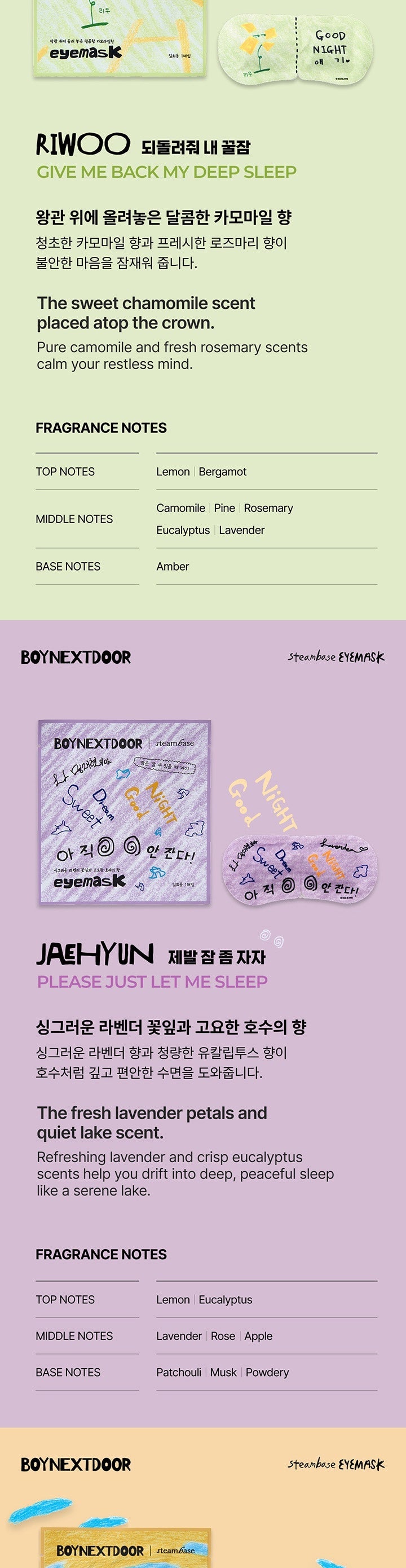 BOYNEXTDOOR - Steambase Eyemask Special Edition