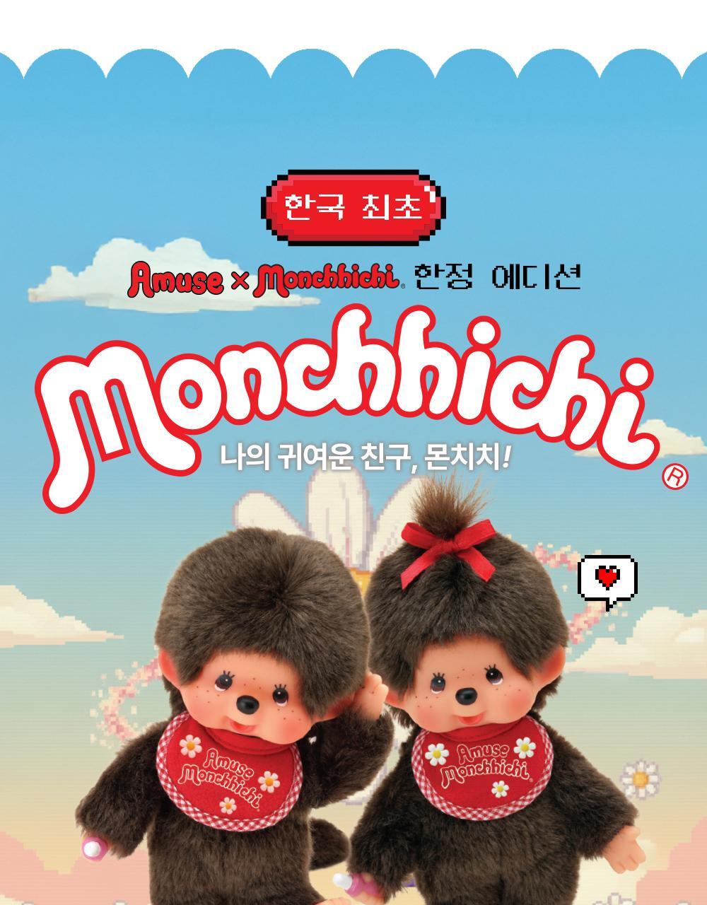 AMUSE x Monchhichi - Flora Eye Palette