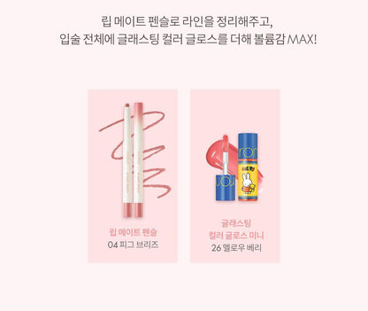 rom&amp;nd X Miffy - Miffy Glasting Color Gloss Mini