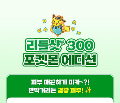 VT - Reedle Shot 300 Essence 50ml + Luggage Tag (Pokémon Collaboration)