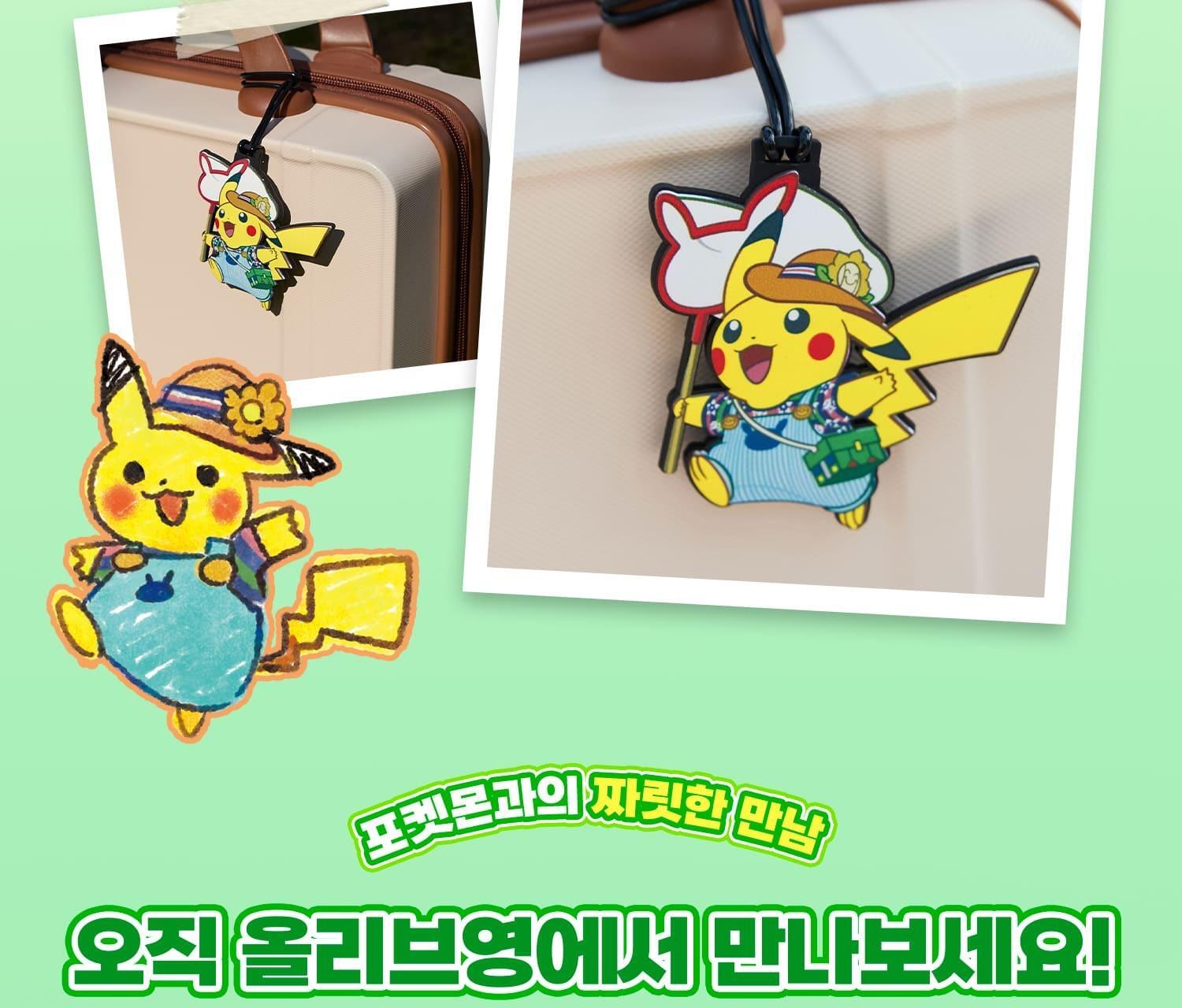 VT - Reedle Shot 300 Essence 50ml + Luggage Tag (Pokémon Collaboration)