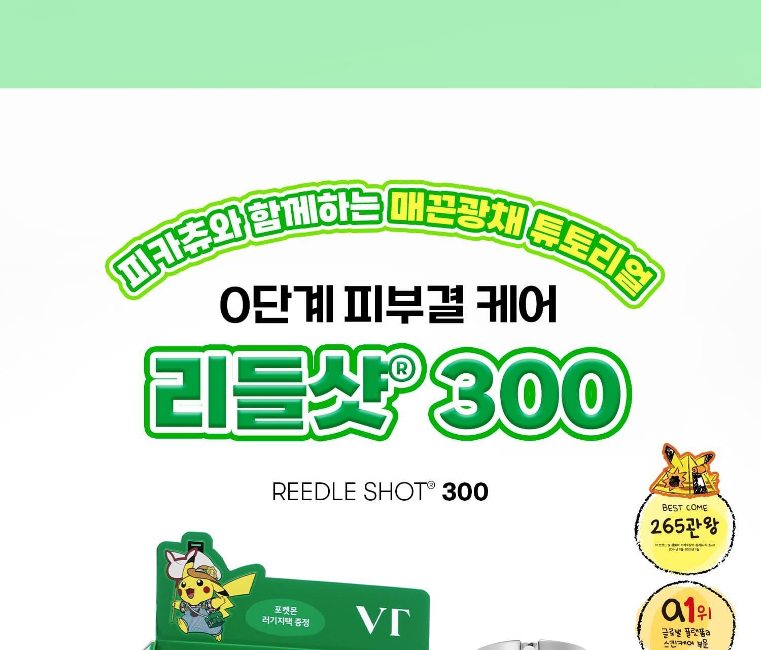 VT - Reedle Shot 300 Essence 50ml + Luggage Tag (Pokémon Collaboration)