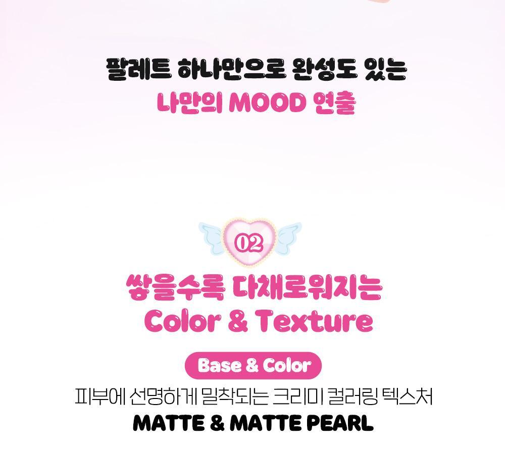ETUDE - My Petite Palette