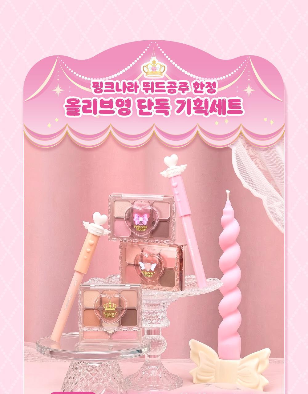 ETUDE - My Petite Palette