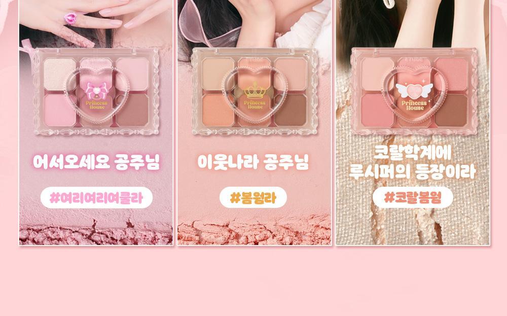 ETUDE - My Petite Palette