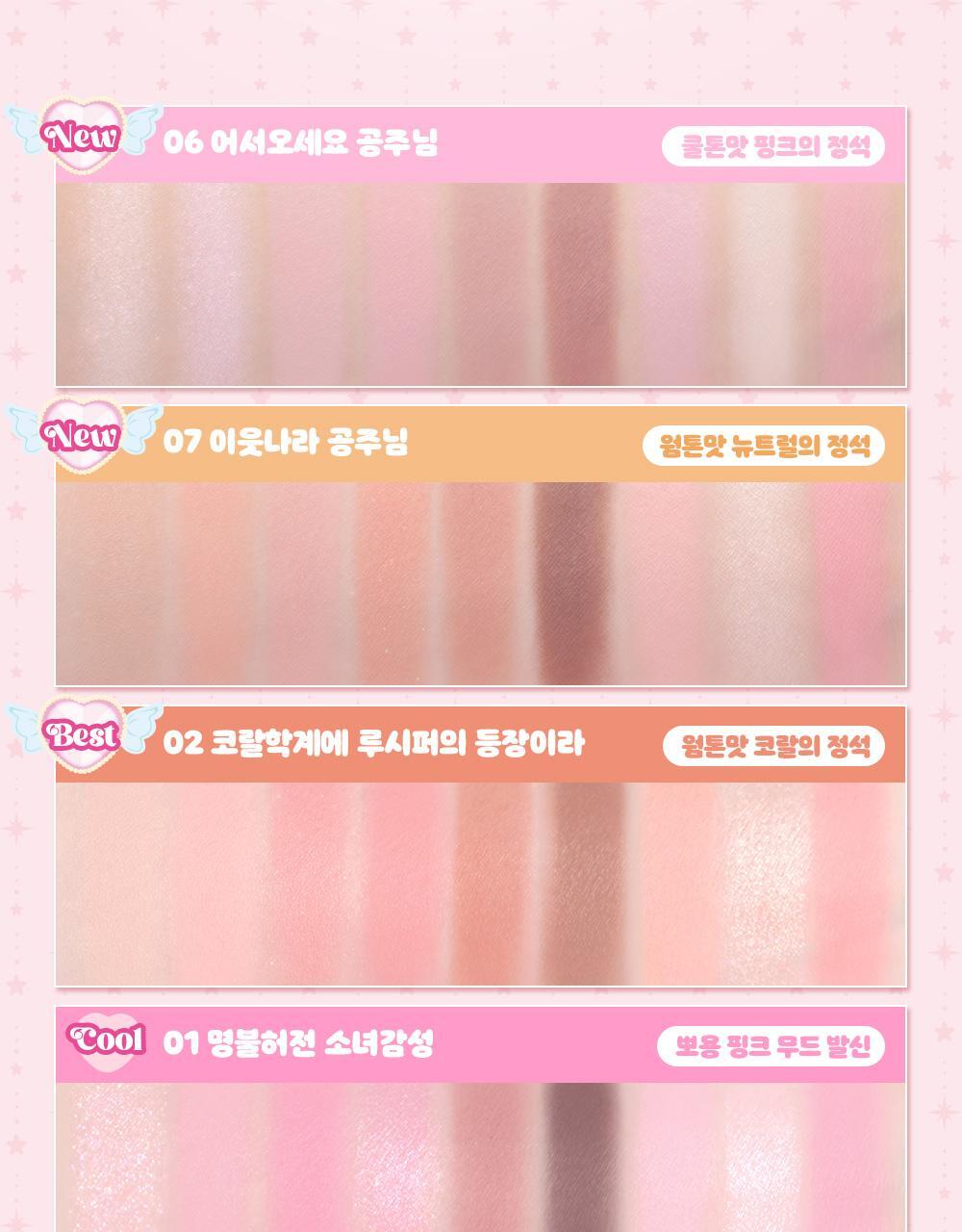 ETUDE - My Petite Palette
