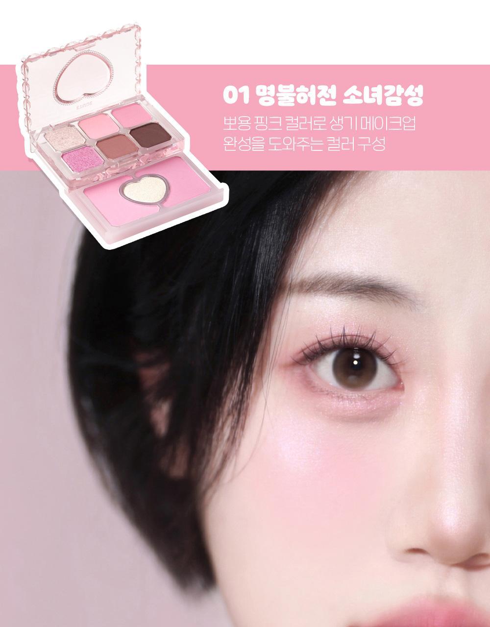 ETUDE - My Petite Palette