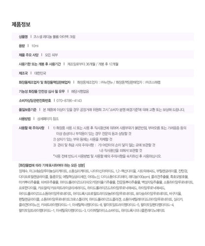 COSCELL Retinol Volume Eyebag Cream