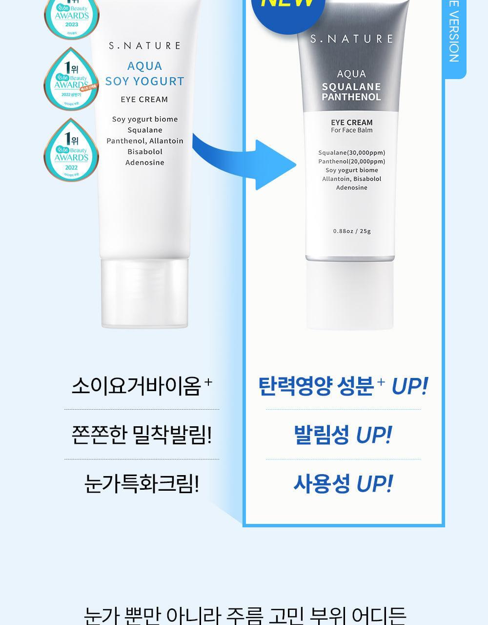 S.NATURE Aqua Squalane Panthenol Eye Cream for Face Balm 25g (LIZ&