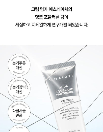 S.NATURE Aqua Squalane Panthenol Eye Cream for Face Balm 25g (LIZ&