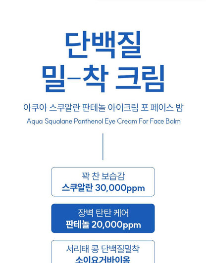S.NATURE Aqua Squalane Panthenol Eye Cream for Face Balm 25g (LIZ&