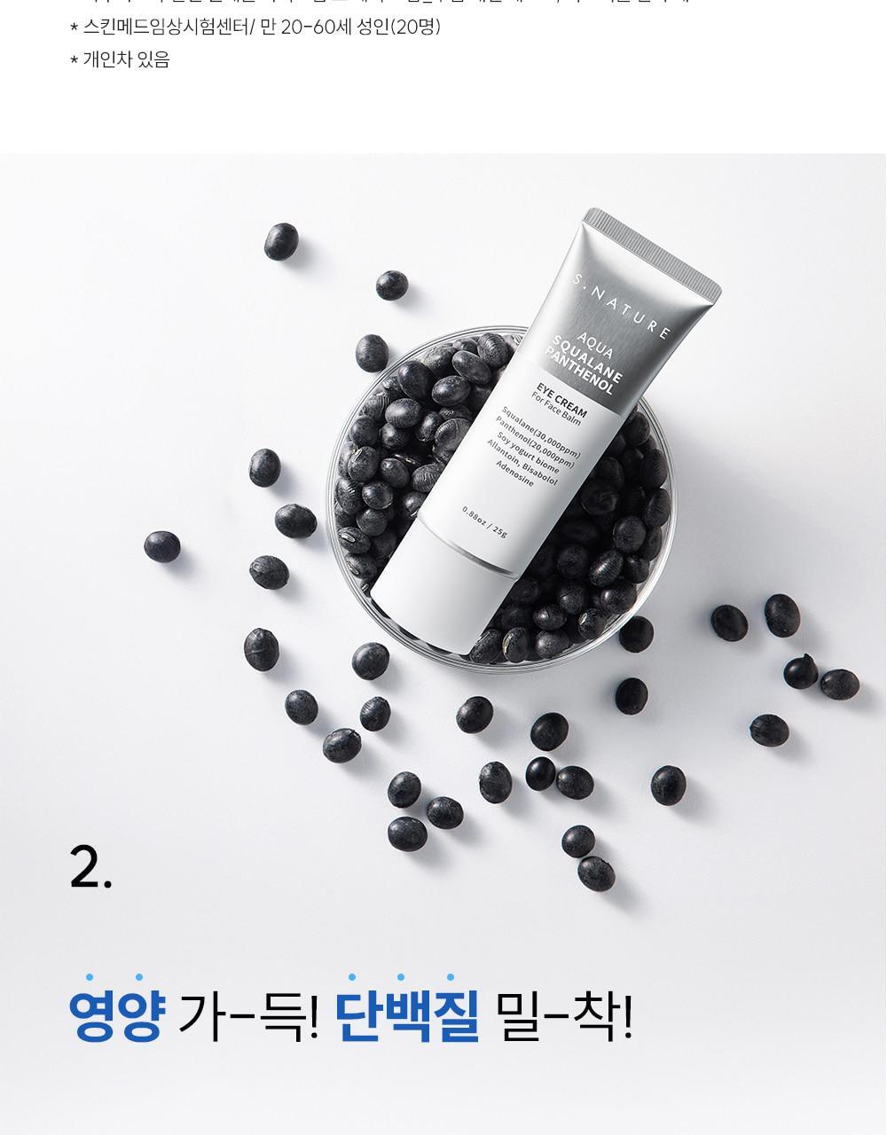 S.NATURE Aqua Squalane Panthenol Eye Cream for Face Balm 25g (LIZ&