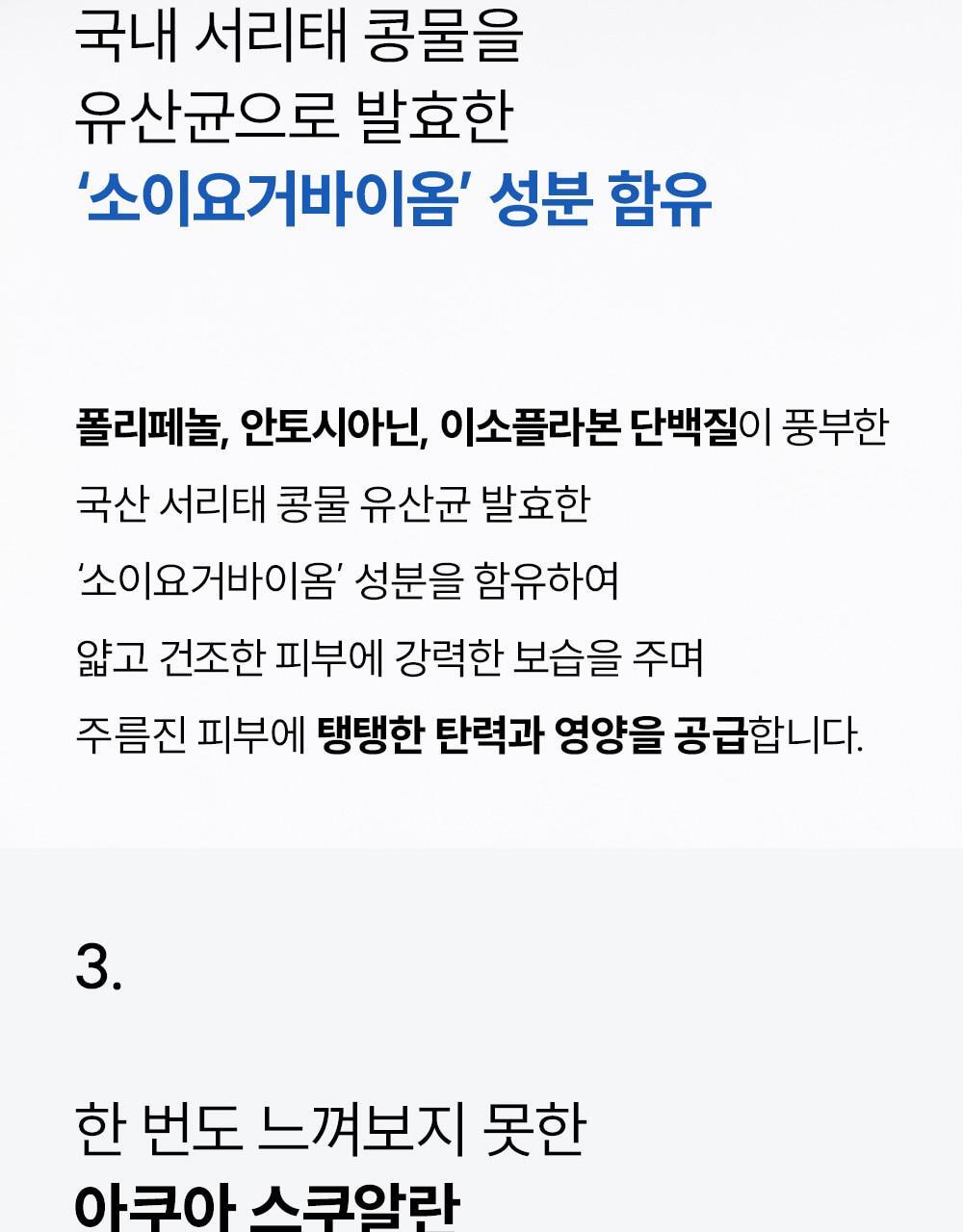 S.NATURE Aqua Squalane Panthenol Eye Cream for Face Balm 25g (LIZ&