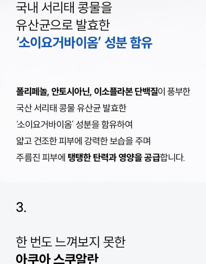 S.NATURE Aqua Squalane Panthenol Eye Cream for Face Balm 25g (LIZ&