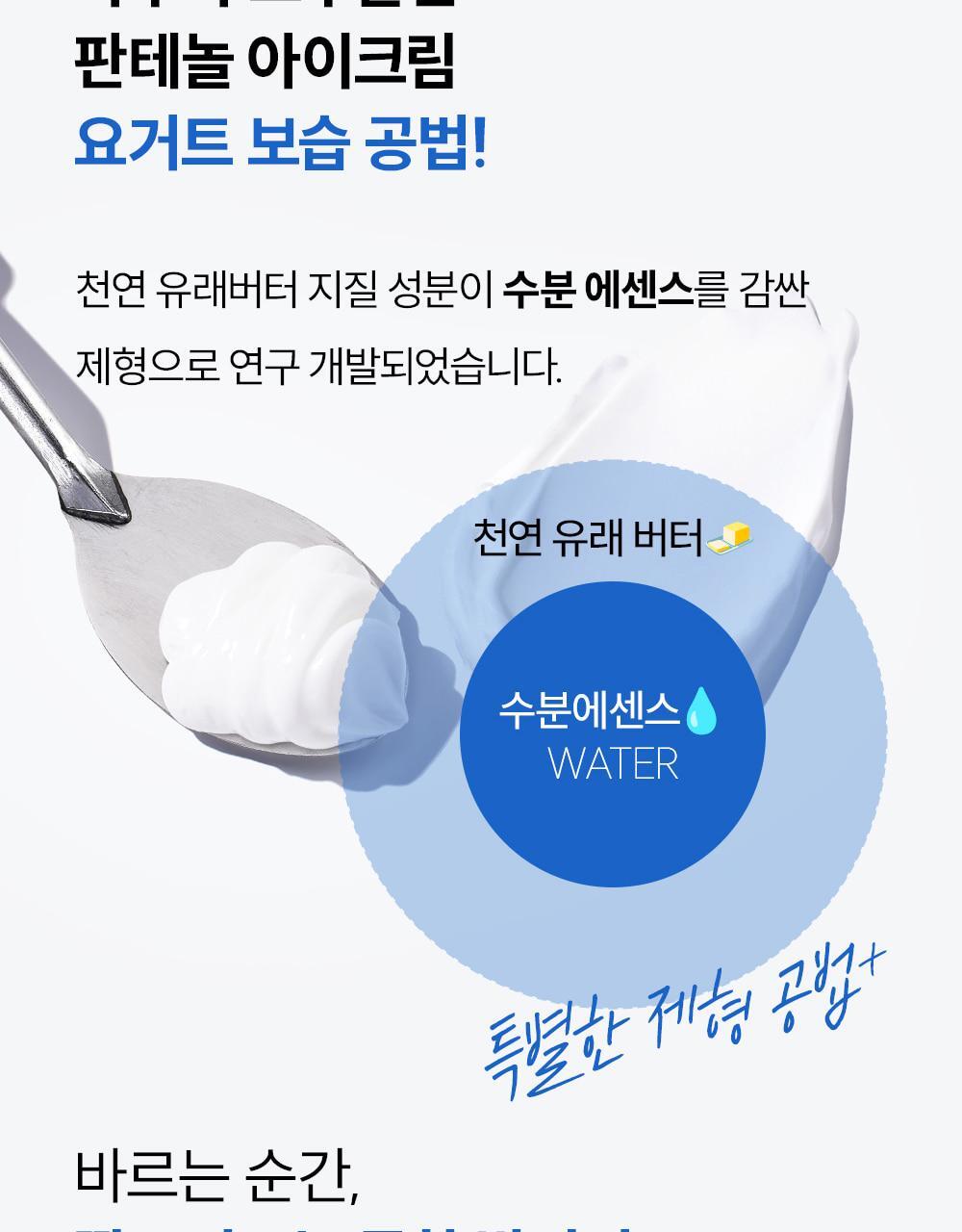 S.NATURE Aqua Squalane Panthenol Eye Cream for Face Balm 25g (LIZ&