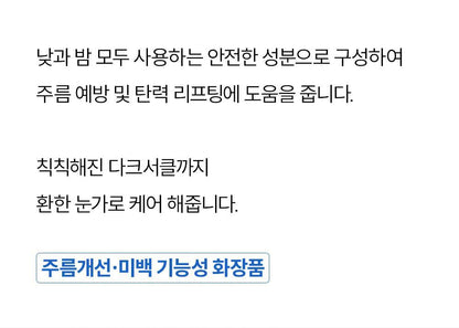 S.NATURE Aqua Squalane Panthenol Eye Cream for Face Balm 25g (LIZ&