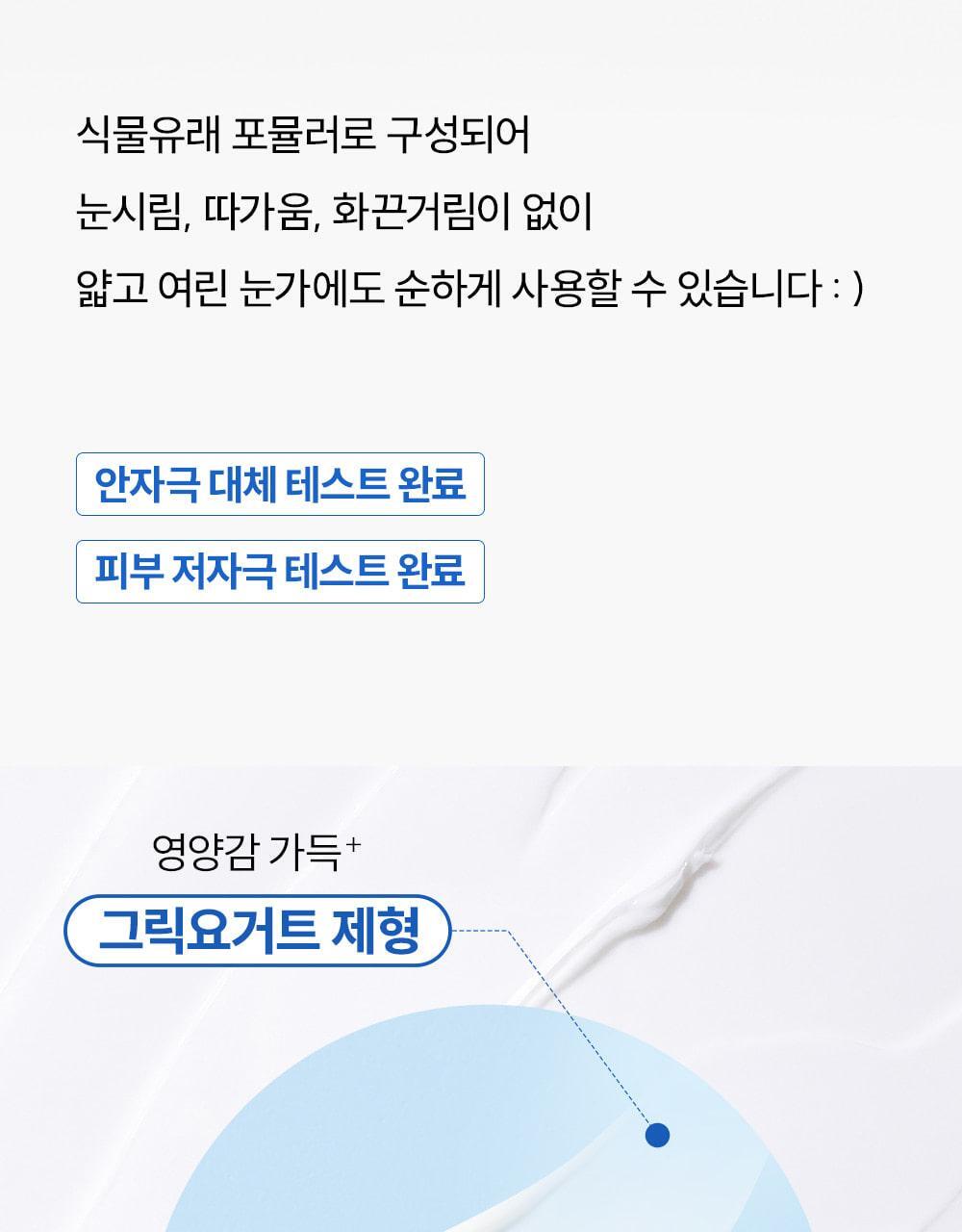 S.NATURE Aqua Squalane Panthenol Eye Cream for Face Balm 25g (LIZ&