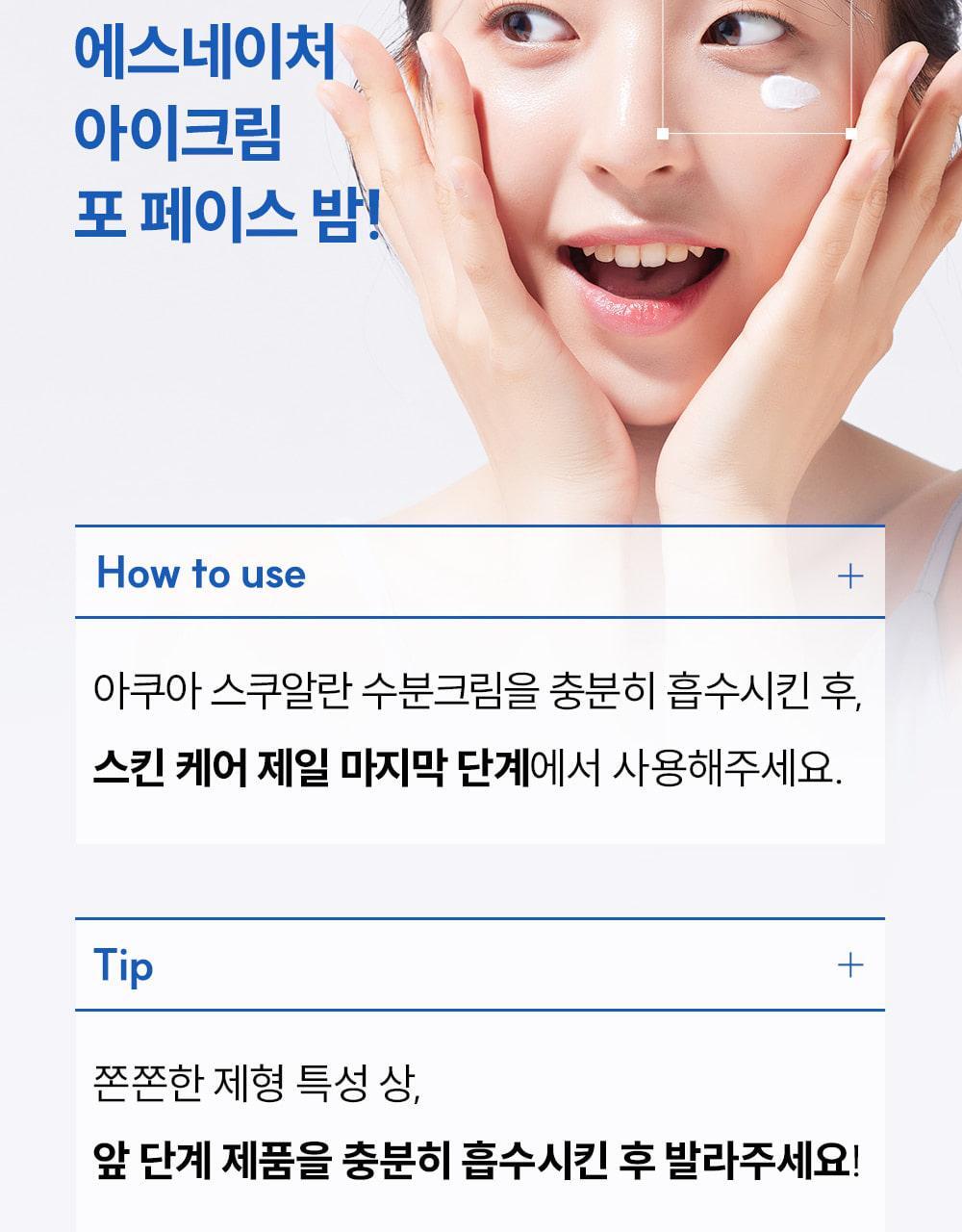 S.NATURE Aqua Squalane Panthenol Eye Cream for Face Balm 25g (LIZ&