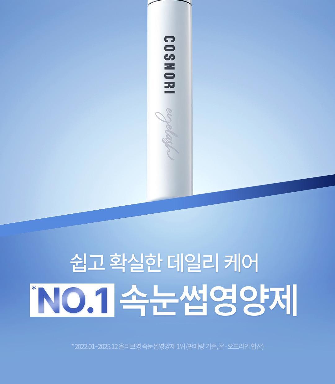 COSNORI - Long Active Eyelash Serum 9g (Pokémon Collaboration)