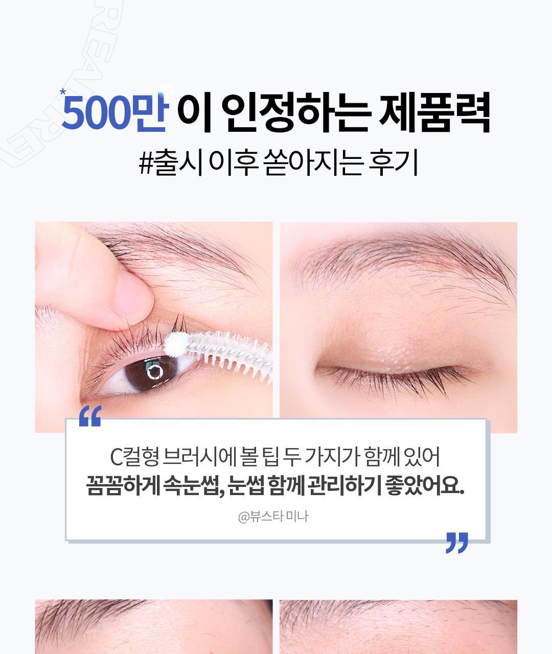 COSNORI - Long Active Eyelash Serum 9g (Pokémon Collaboration)