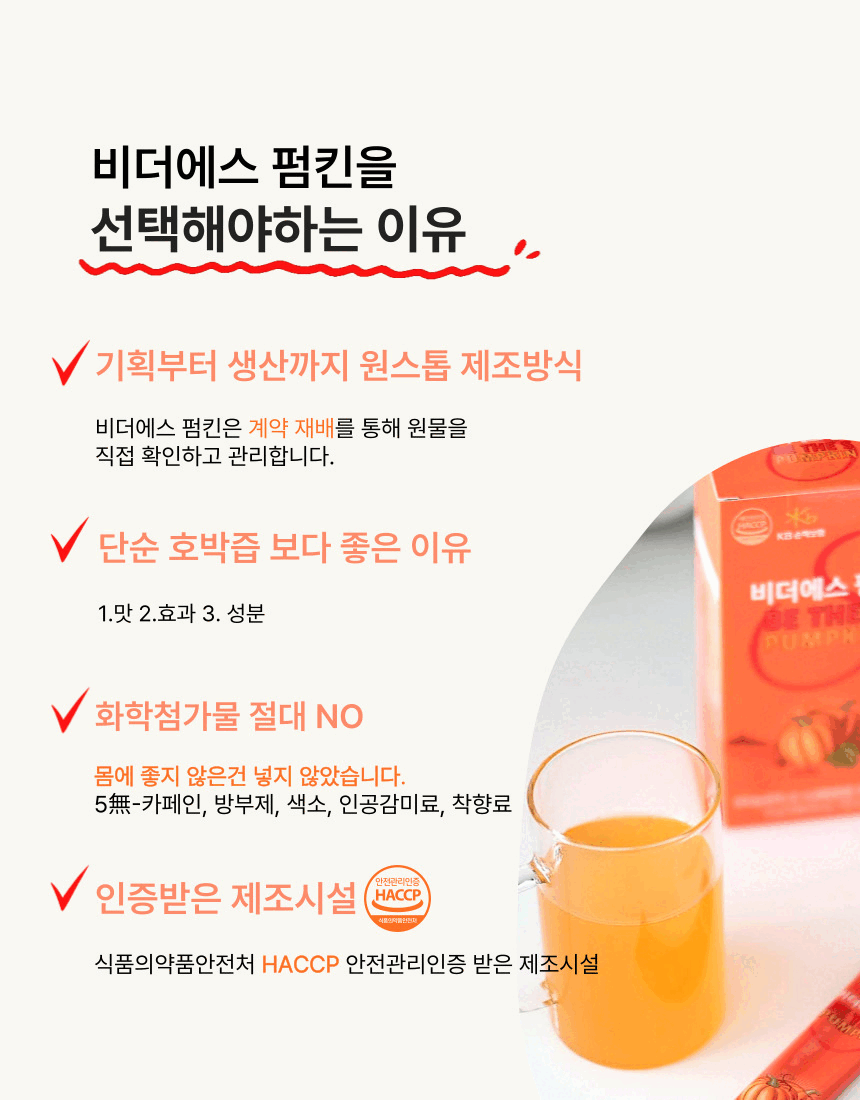 GOOD BODAM - Be the S Pumpkin