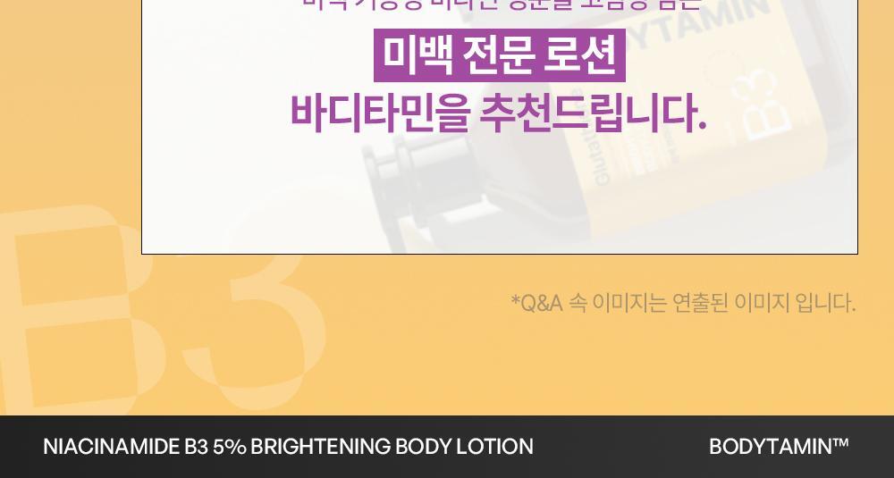 BEYOND - Bodytamin Glutathione Brightening Body Lotion 300ml + Pikachu Sticker Patch (Pokémon Collaboration)