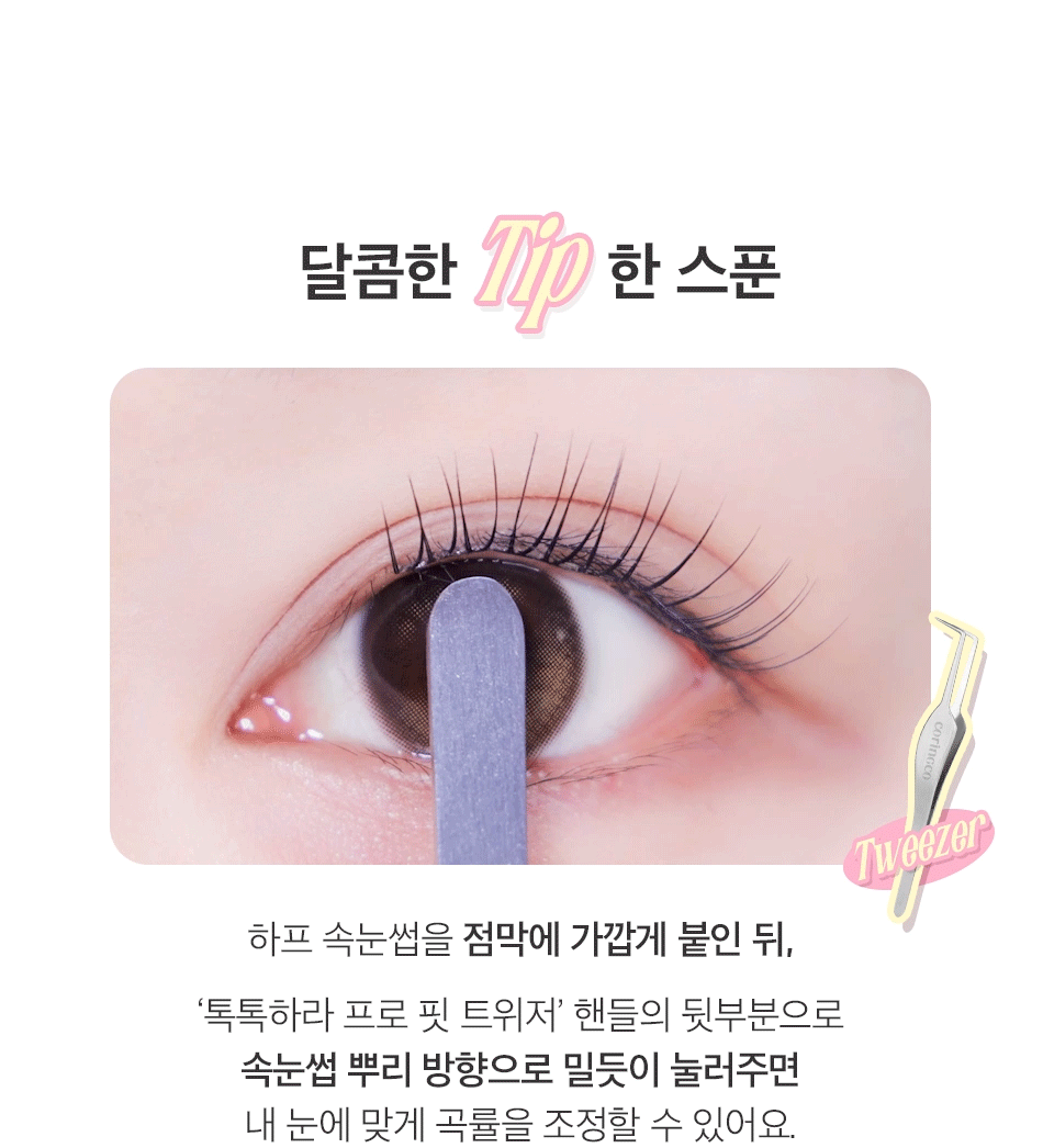 CORINGCO - TOKTOKHARA No Glue Half Eyelash